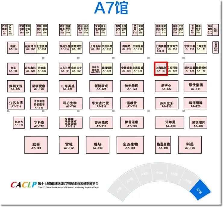 展位号：A7-T37
