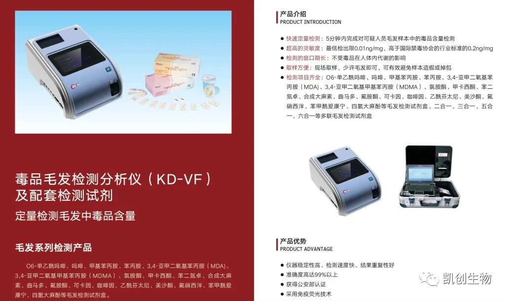 公安部警采中心入围产品——XPJ毛发毒品分析仪