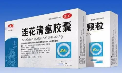 XPJ生物毛发毒品检测｜吃了连花清瘟会有这种影响？